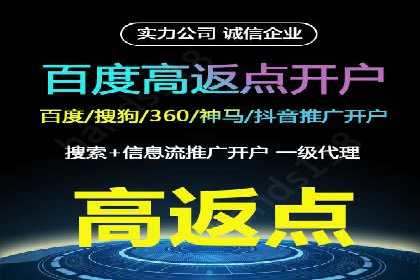 百度信息流开户全攻略：从案例中学习技巧